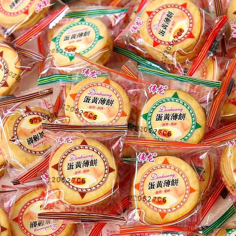 伟龙蛋黄小饼干薄脆薄饼小包装多口味散装零食休闲小吃