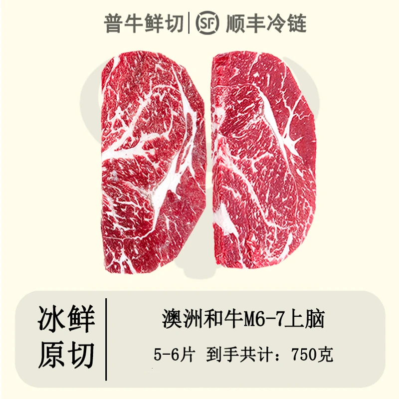 【和牛上脑心牛排】澳洲进口原切産直和牛M6-7上脑雪花牛排