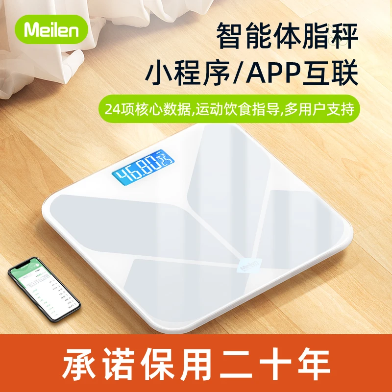 【加大加厚】减肥专用智能体重体脂秤家用精准电子称蓝牙电子体脂秤