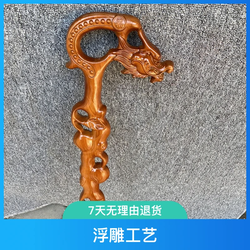 桃木拐杖龙头祥龙献瑞桃木拐杖老人助力器防滑耐用高档送礼