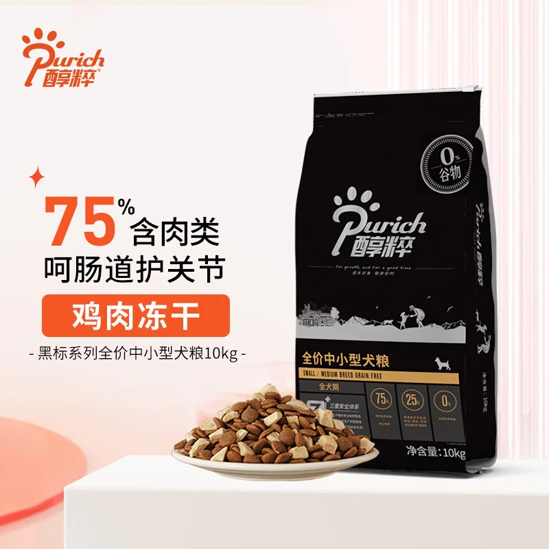 Purich/醇粹黑标狗粮冻干全价犬粮纯粹成犬幼犬通用型中小型狗粮