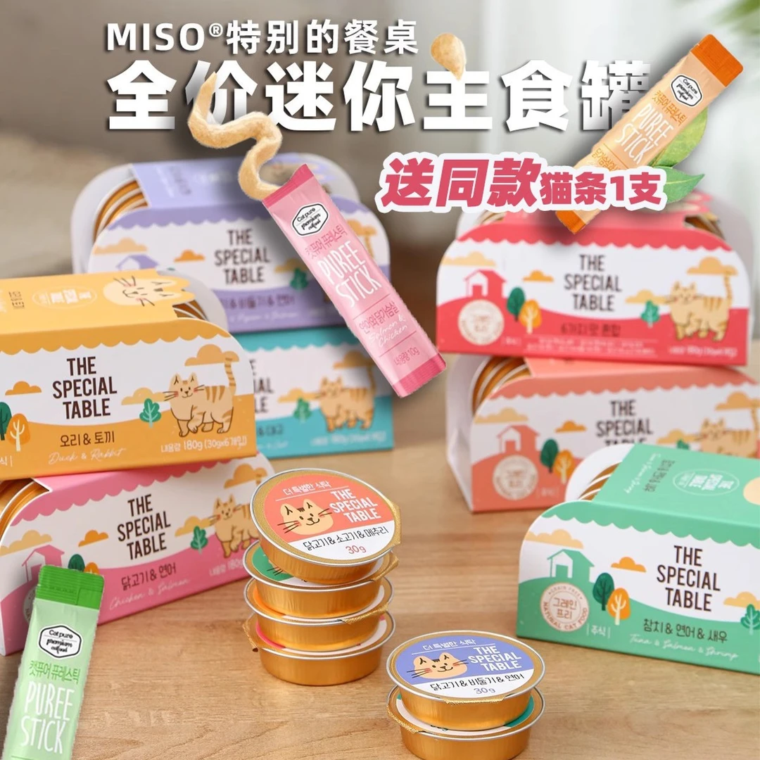 特别的餐桌全价主食罐猫零食罐头猫粮宠物易消化亮毛美毛迷你营养