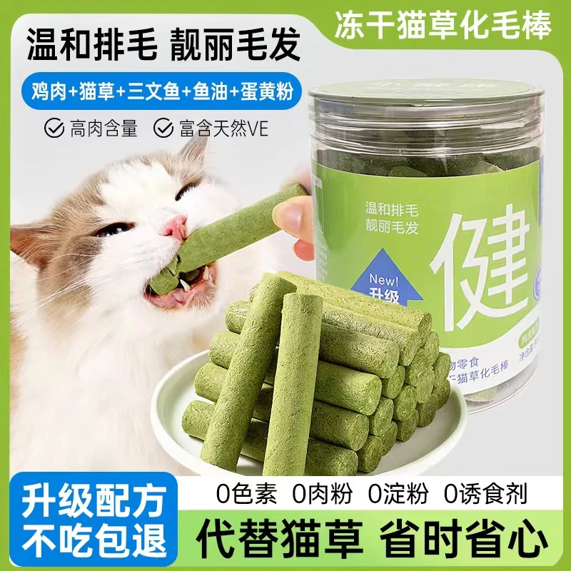 朕的盒子小健康添加营养冻干猫草化毛棒化毛猫草化毛膏