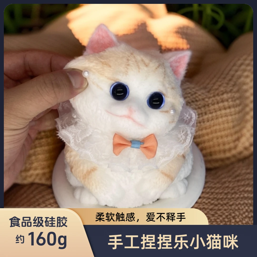 新款约160g小号解压捏捏乐胖猫小朋友无毒无味手工DIY