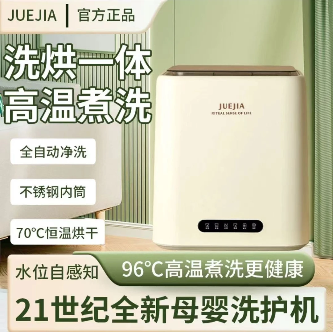 觉家内衣洗衣机迷你洗内裤机煮洗脱一体全自动洗袜子专用小型洗衣