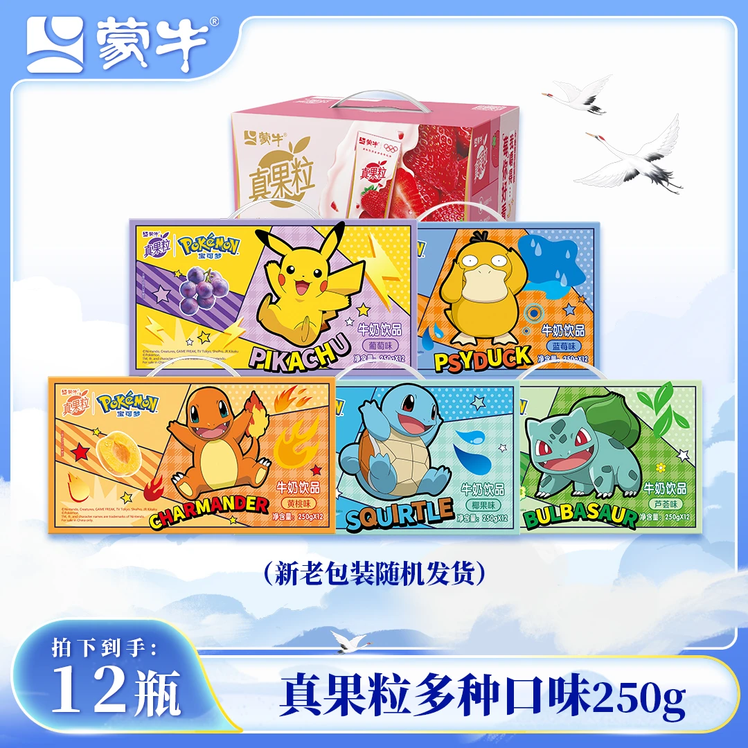 【8月份】真果粒多种口味250ml*12盒