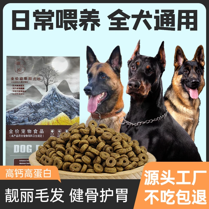喜乐能奶糕粮全犬期通用狗粮天然营养好吸收易消化低敏成犬幼犬粮