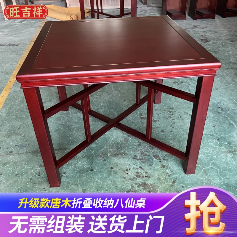 实木八仙桌精磨工艺中式胡桃色四方桌家用客厅家里正方形可折叠