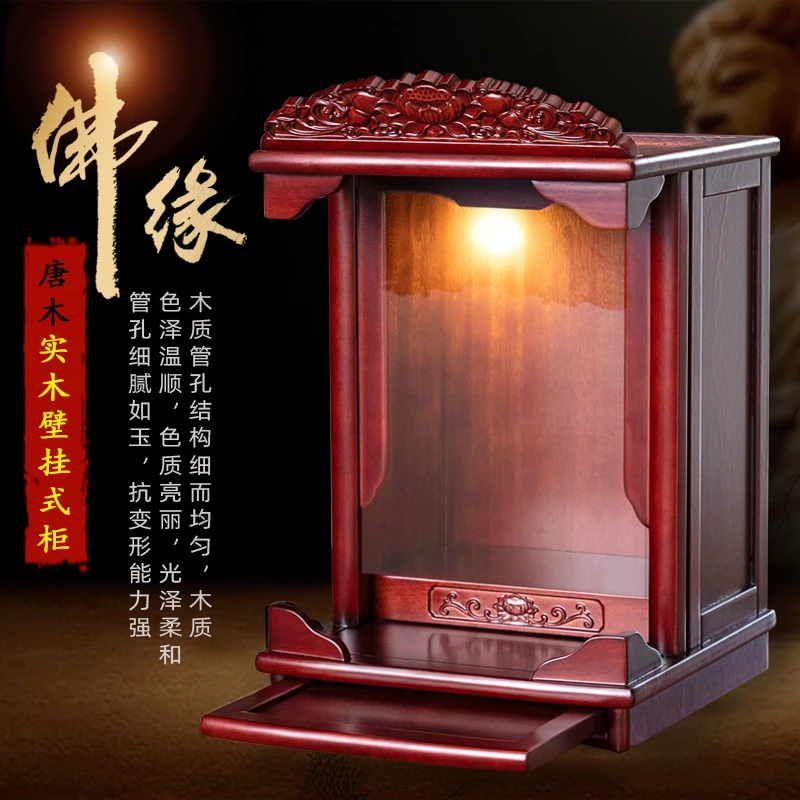 新款实木壁挂式土地爷龛柜家用客厅室内唐简约挂墙柜家里
