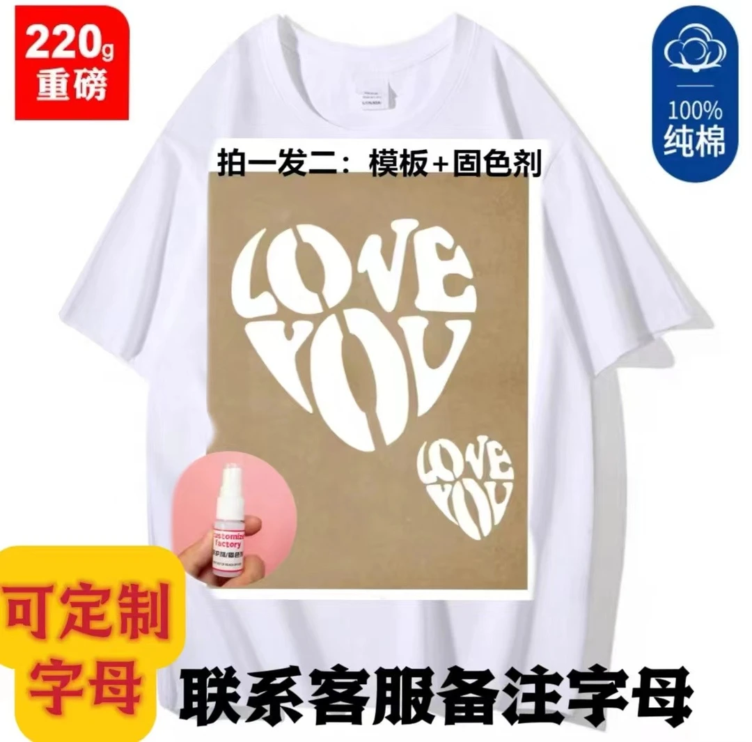 大V唇印口红印纯棉短袖字母模板diy定制字母T恤送对象情侣圆领短