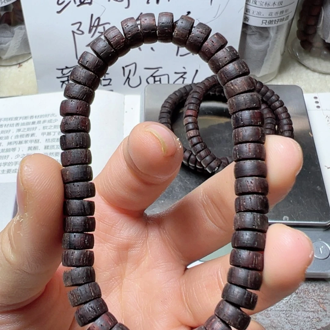 【闪购商品】香木降真香海南药片珠