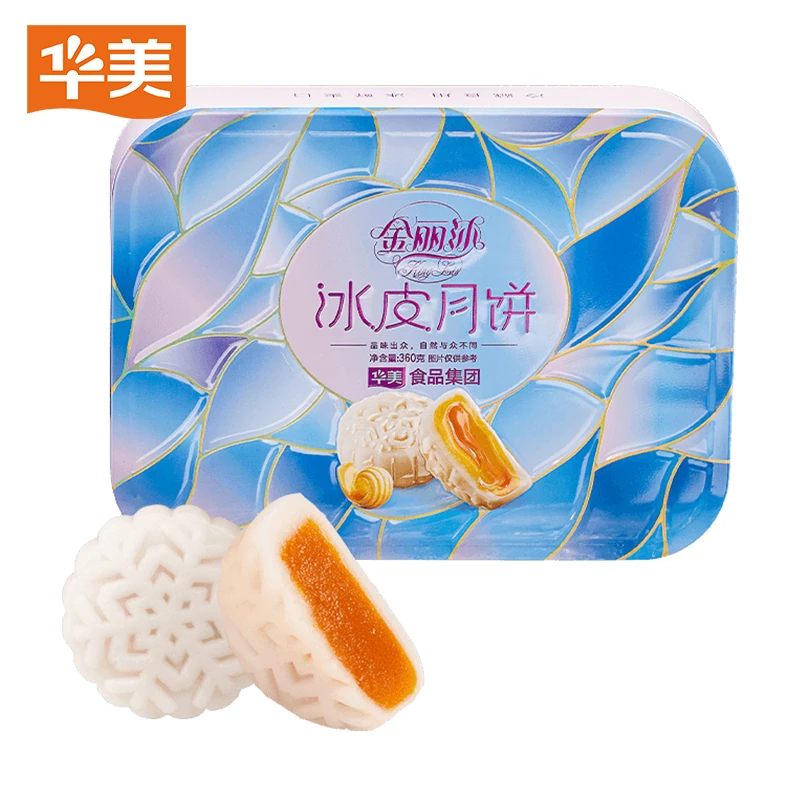 【华美旗舰店】冰皮月饼礼盒装广式蛋黄莲蓉企业团购中秋节送礼批发