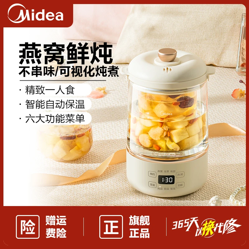 美的电炖锅全自动燕窝玻璃炖盅家用隔水炖锅多功能保温小型电炖盅