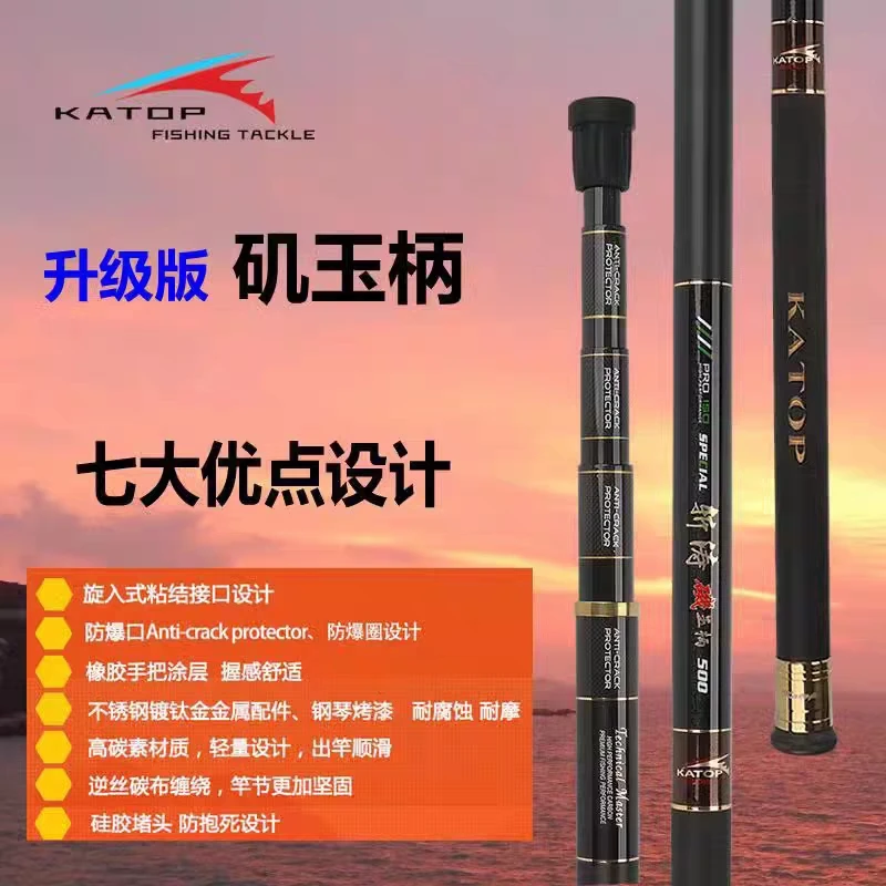 KATOP凯腾斩涛矶钓抄网杆碳素矶玉柄超轻超硬4/5/6米海钓伸缩竿