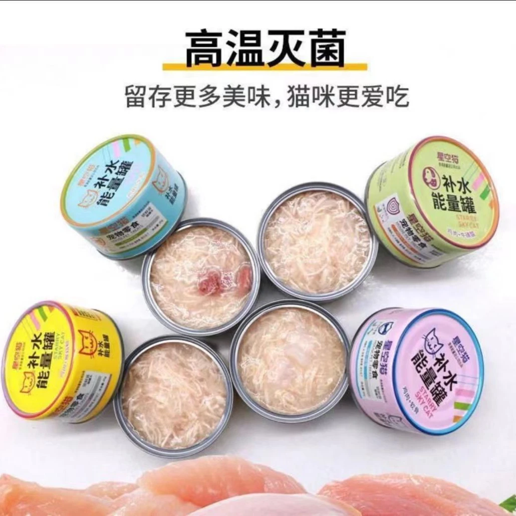 【富贵推荐】猫咪罐头 鸡肉猴菇粉补水能量罐头罐营养关键免疫比熊