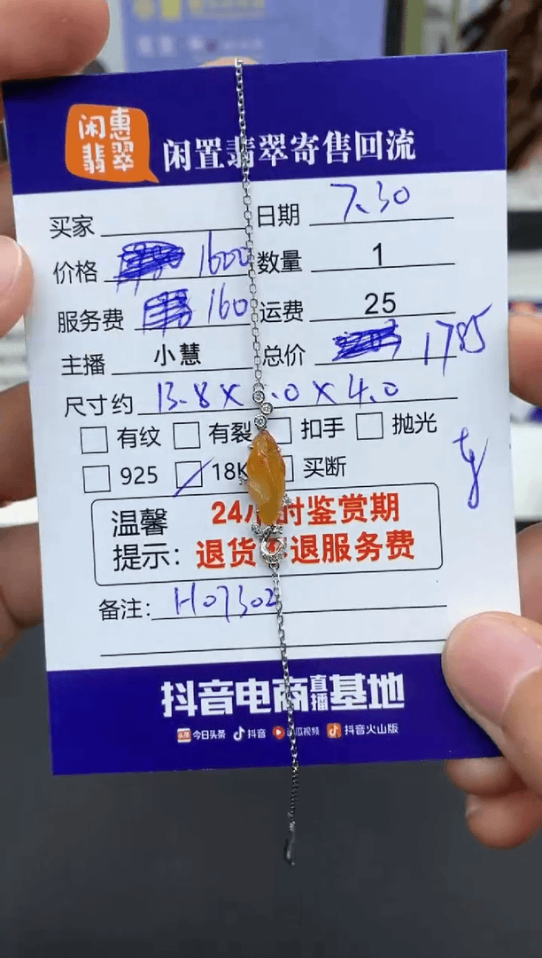 【闪购商品】翡翠手链18K金镶嵌翡翠手链