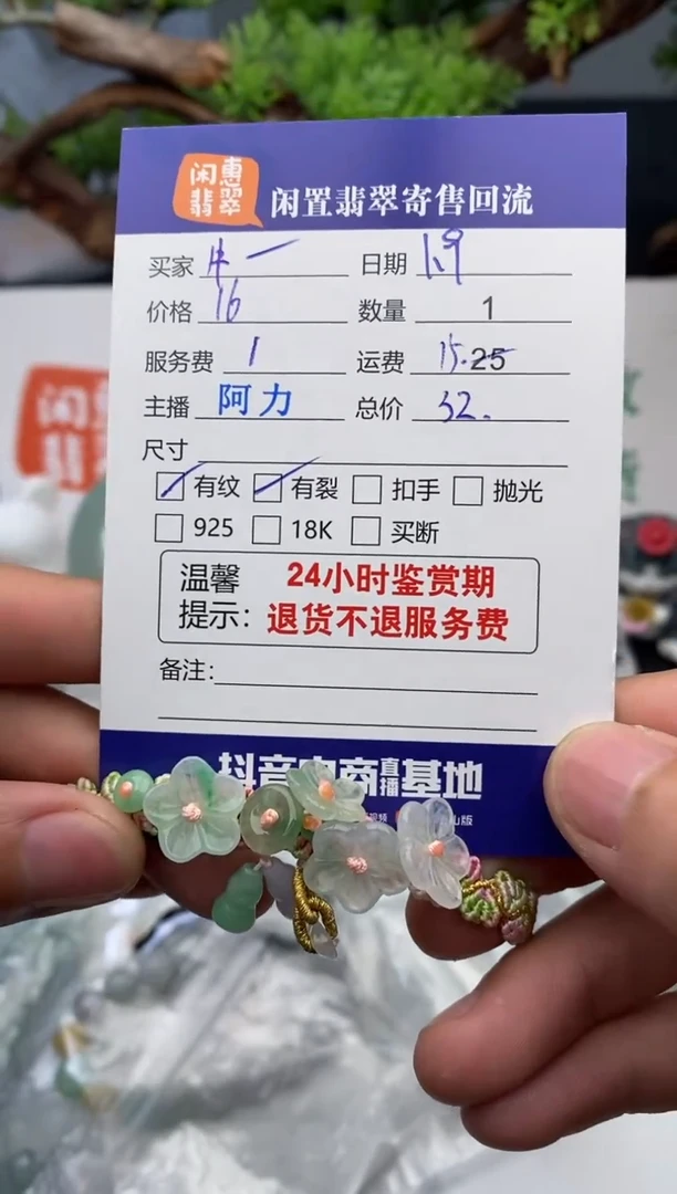 【闪购商品】翡翠手绳未镶嵌翡翠手绳