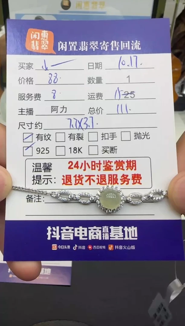 【闪购商品】翡翠手链银S925镶嵌翡翠手链