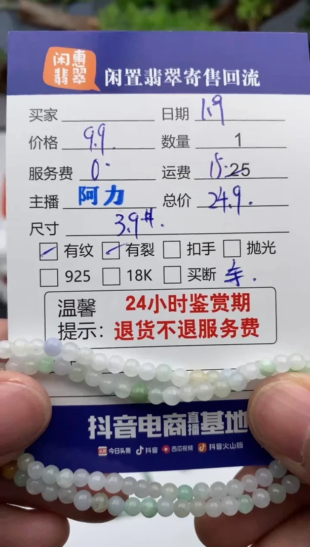【闪购商品】翡翠手串未镶嵌翡翠珠串