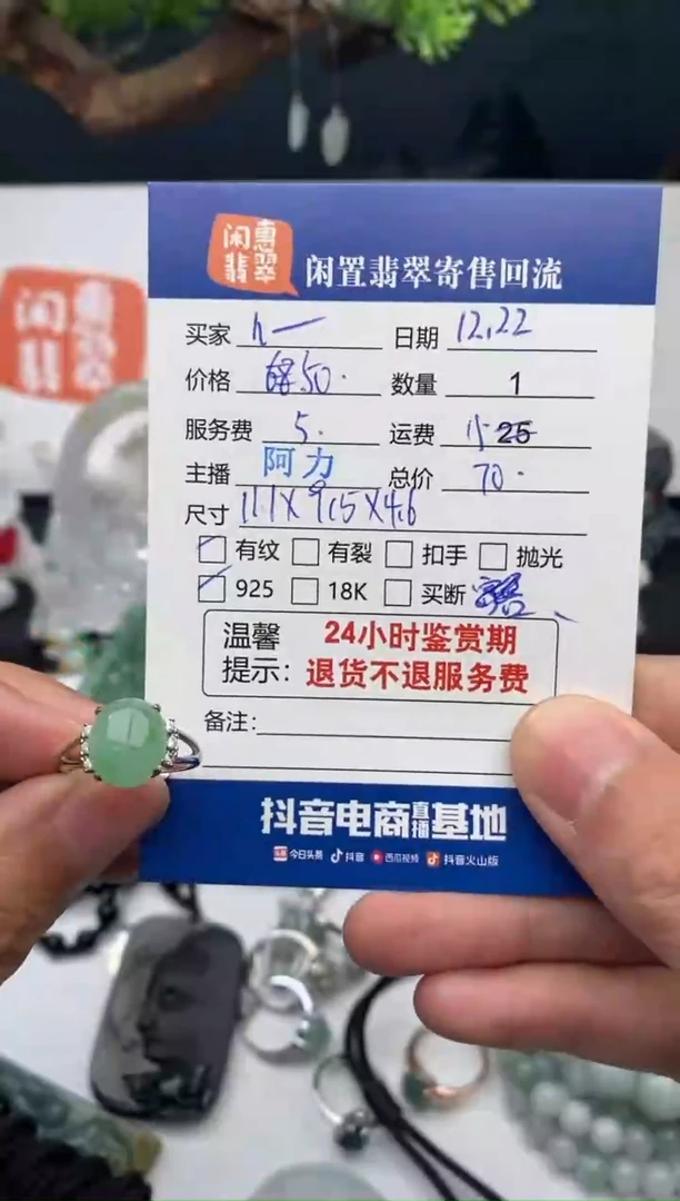 【闪购商品】翡翠戒指银S925镶嵌翡翠戒指