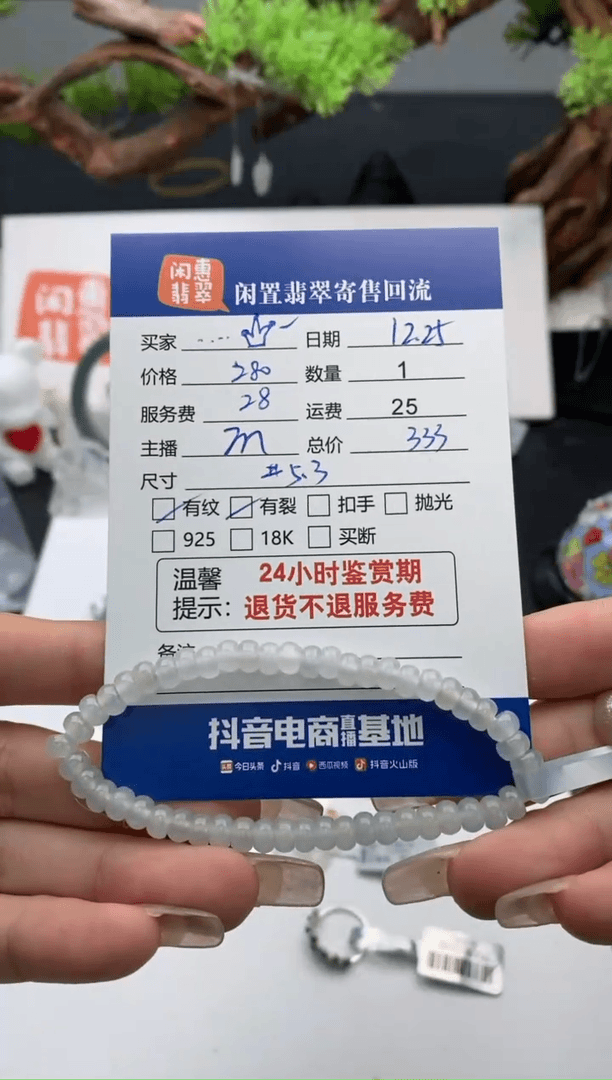 【闪购商品】翡翠手串未镶嵌翡翠珠串