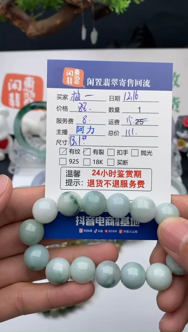 【闪购商品】翡翠手串未镶嵌翡翠珠串