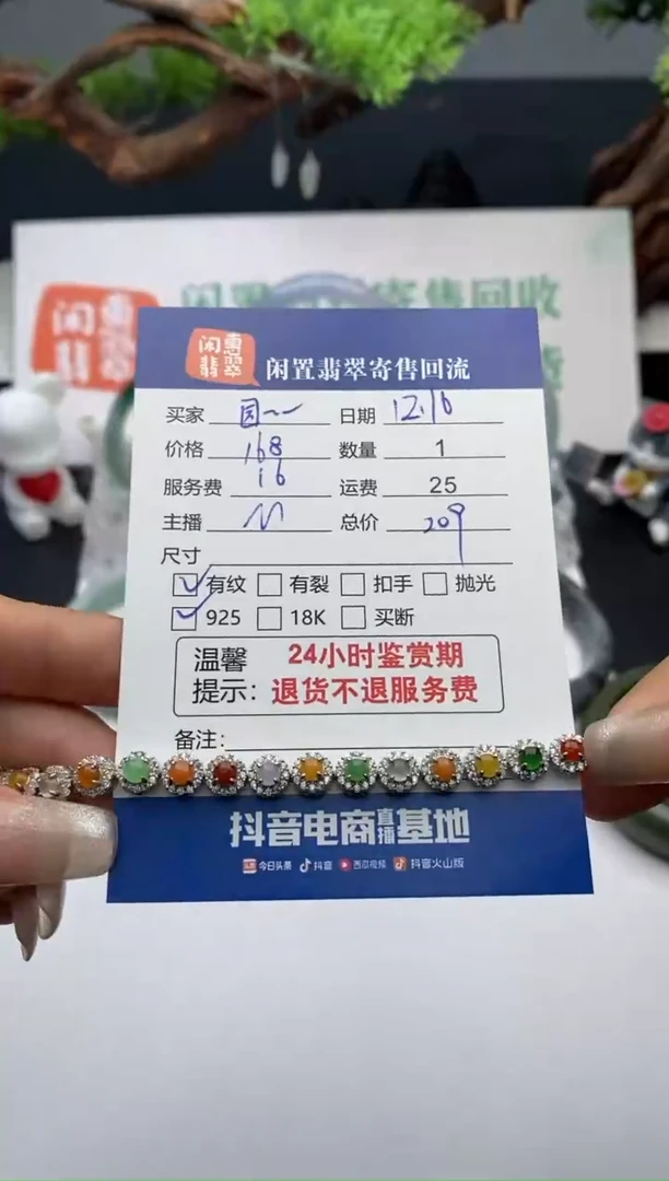 【闪购商品】翡翠手链银S925镶嵌翡翠手链