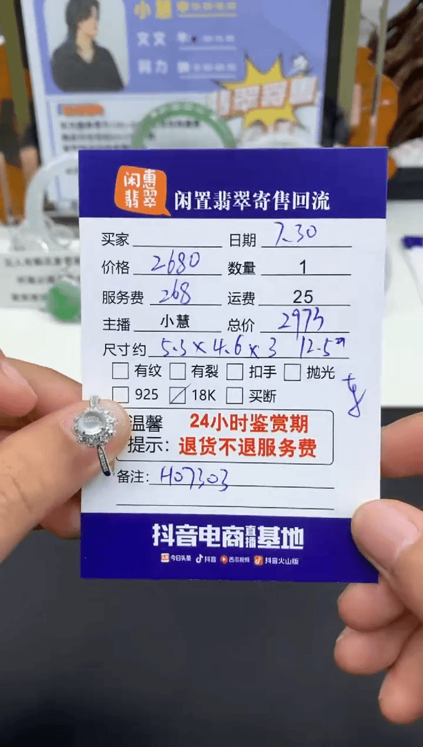 【闪购商品】翡翠戒指18K金镶嵌翡翠戒指