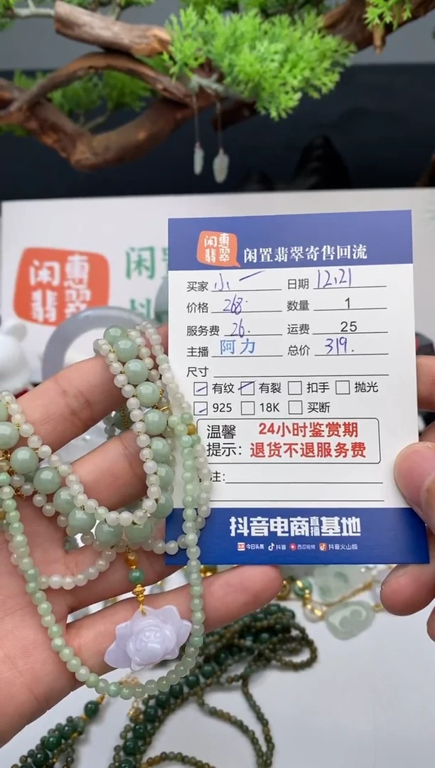 【闪购商品】翡翠手串银S925镶嵌翡翠珠串