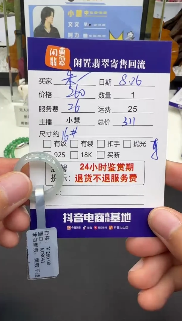 【闪购商品】翡翠戒指未镶嵌翡翠戒圈