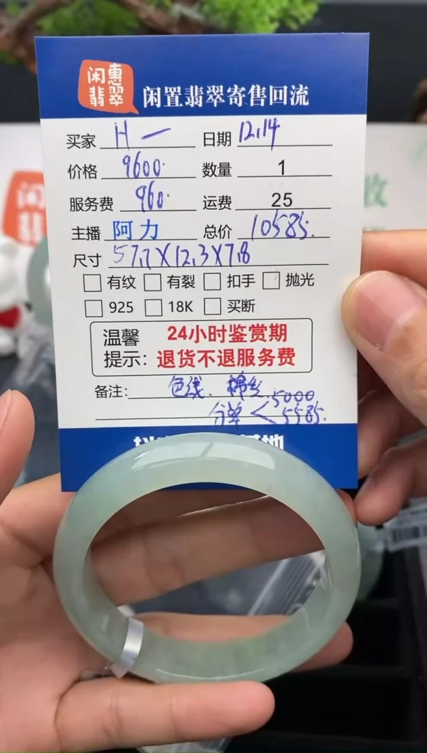 【闪购商品】翡翠手镯未镶嵌翡翠手镯