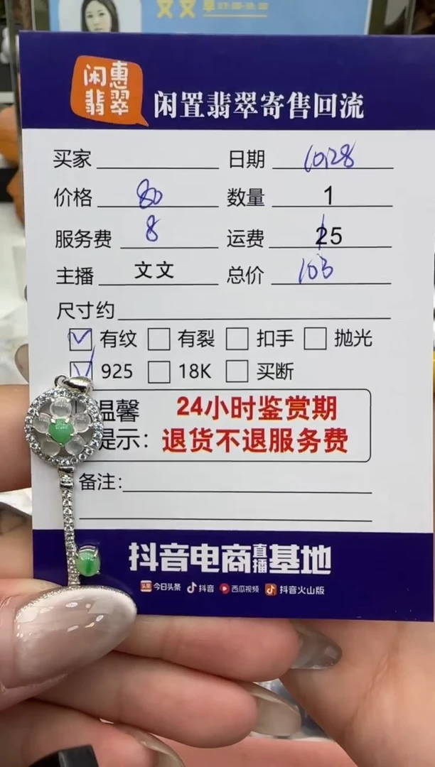 【闪购商品】翡翠吊坠(不含链)银S925镶嵌翡翠吊坠