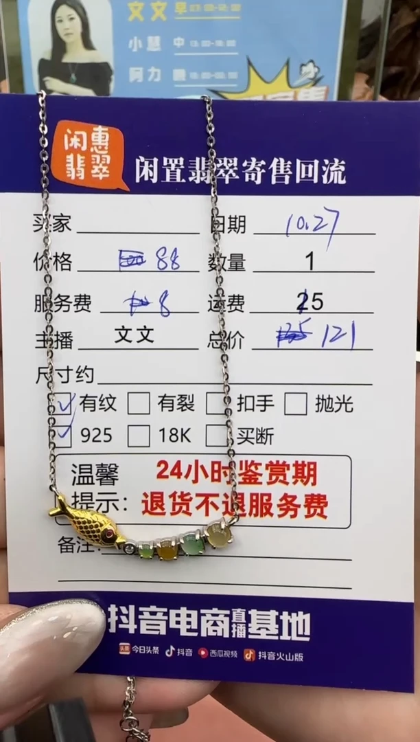 【闪购商品】翡翠项链银S925镶嵌翡翠项链