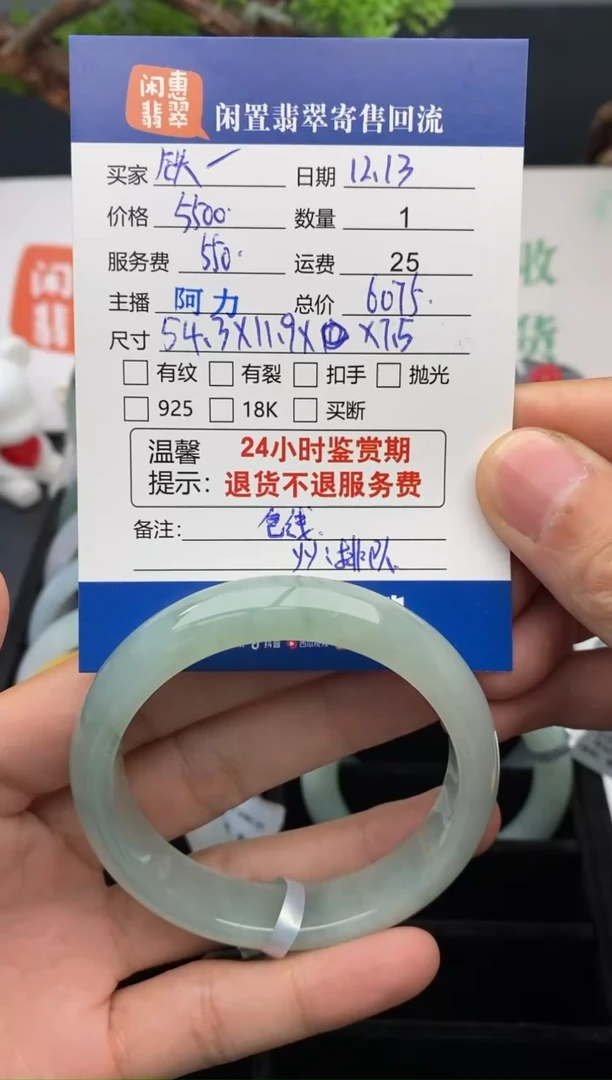 【闪购商品】翡翠手镯未镶嵌翡翠手镯