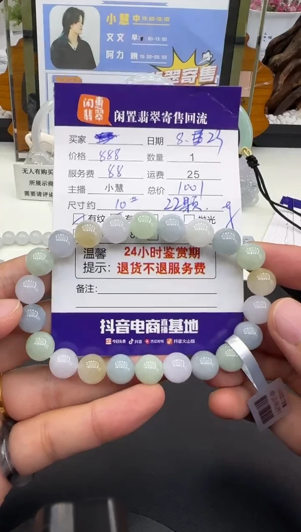 【闪购商品】翡翠手串未镶嵌翡翠珠串
