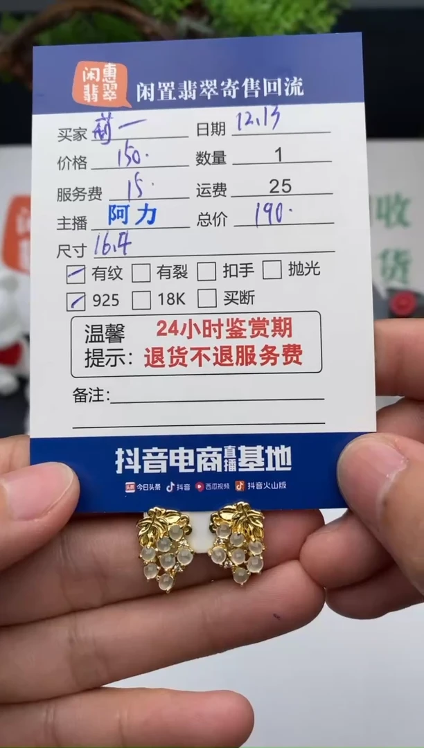 【闪购商品】翡翠耳饰银S925镶嵌翡翠耳钉