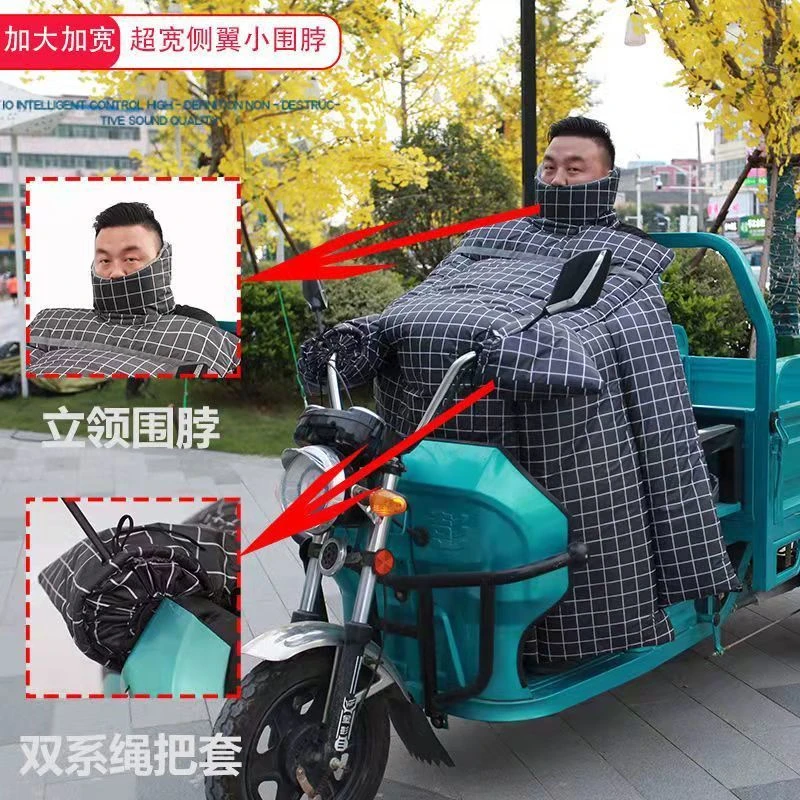 电动三轮车挡风被冬季加厚加绒加宽防风防雨新款电三轮挡风罩踏板