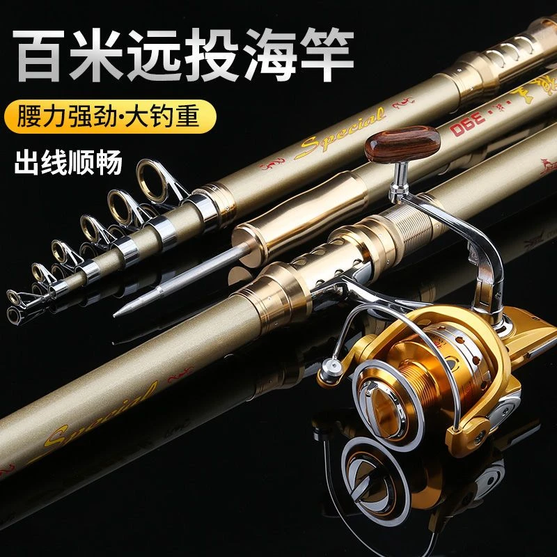 狼王投海竿套装碳素远投竿抛竿海杆钓鱼竿套装海钓竿渔具组合耐用