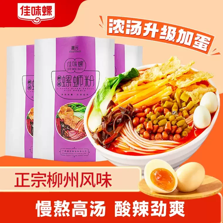 佳味螺螺蛳粉350g*5包柳州正宗袋装螺狮粉米粉网红螺丝粉酸爽美味