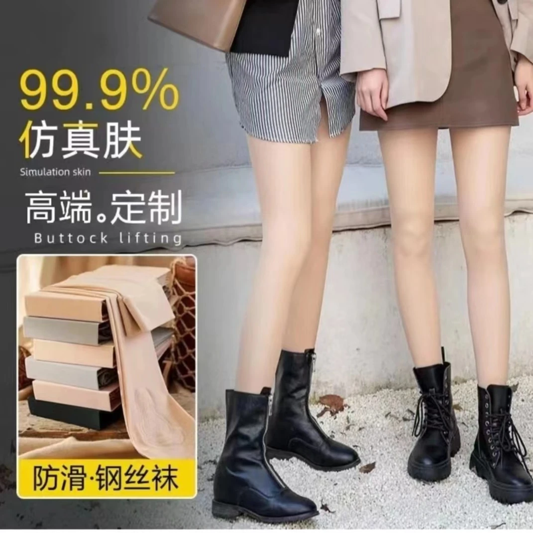 【莹莹粉丝专享】秋冬美肤季钢丝袜光腿的打底裤