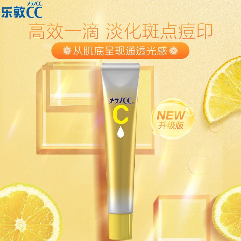 Mentholatum/曼秀雷敦乐敦CC高渗透淡斑精华20ml（升级版）祛痘精华