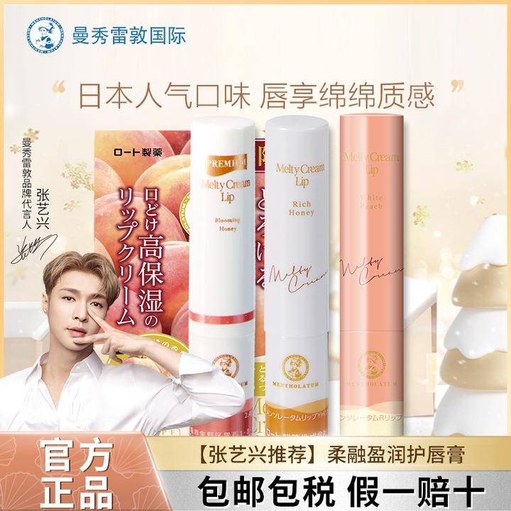 曼秀雷敦绵绵慕斯棒补水保湿滋润唇膏男女去死皮唇部防晒打底