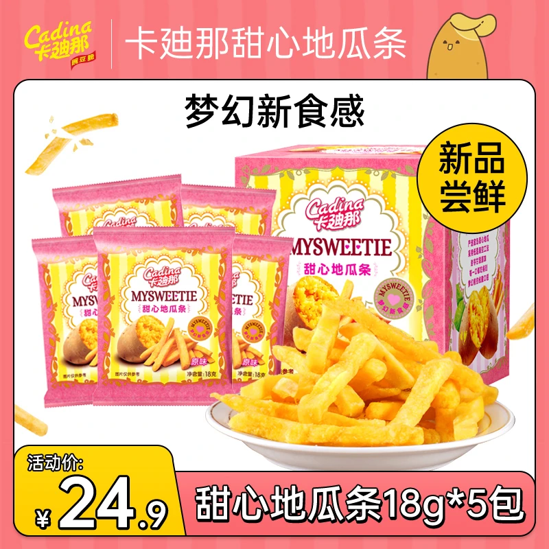 【鲜切】卡迪那甜心地瓜条18g*5袋盒装解馋口袋零食香脆原切番薯条
