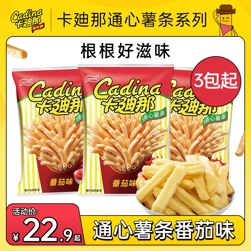 【3包起】卡迪那通心薯条42g番茄味蜂蜜黄油童年怀旧通心脆解馋零食