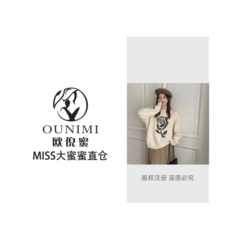 4294撞色玫瑰宽松细闪针织套头加厚秋冬时尚百搭上衣911