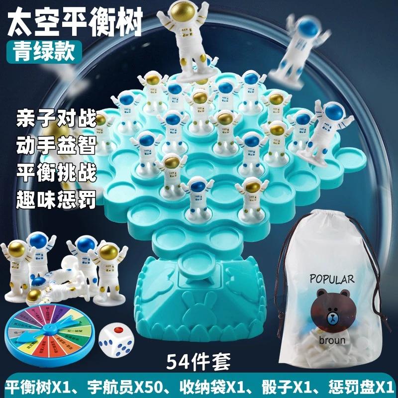 太空人平衡树桌面对战游戏叠叠乐男女孩益智兴趣亲子互动儿童玩具