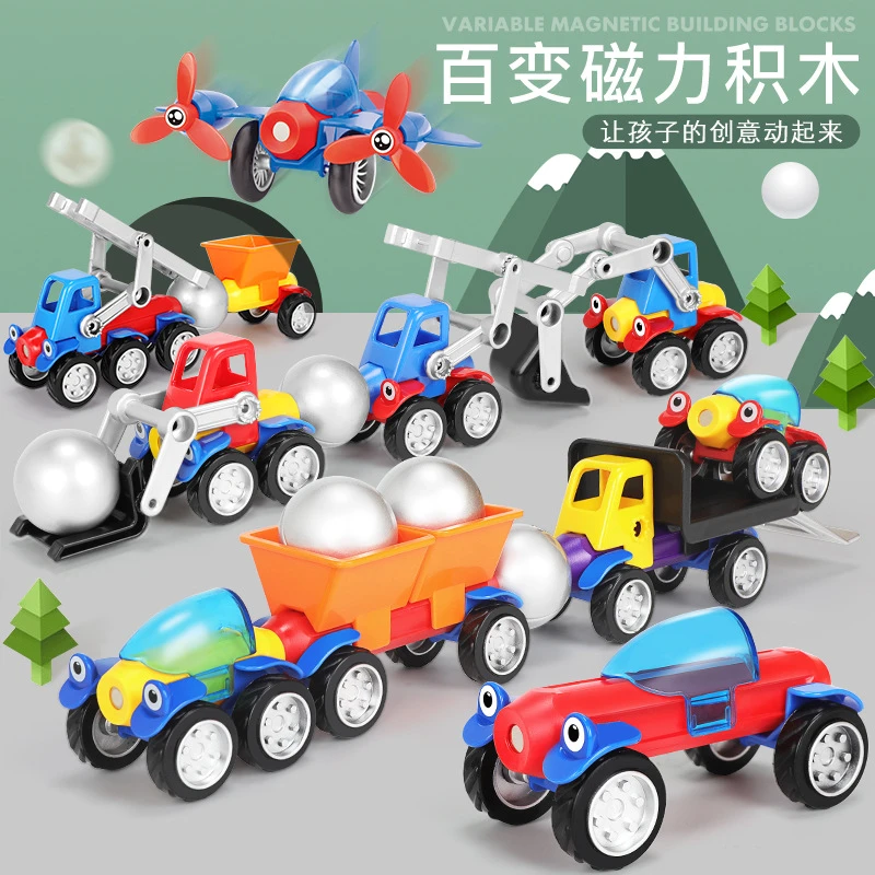 拼装磁力积木车儿童益智动手工程车3D磁性创意启蒙百变磁力车玩具