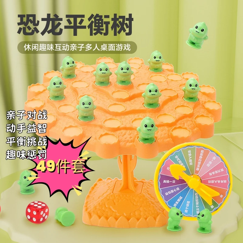 恐龙平衡树太空人训练专注力平衡力玩具亲子互动益智叠叠乐桌游玩