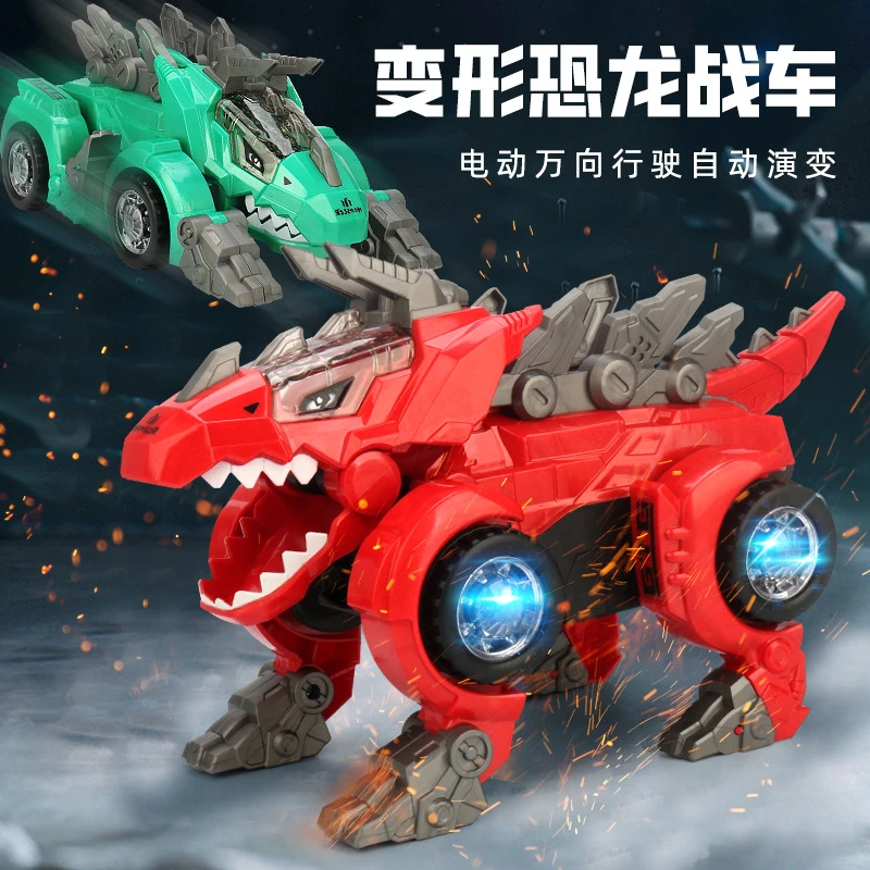 电动变形三角龙战车万向灯光音乐仿真恐龙叫声3-6岁儿童益智玩具