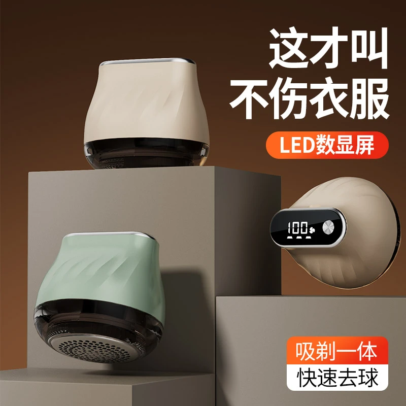 数显快速毛球修剪器衣服起球家用衣物羊剃吸毛球充电式去毛球器